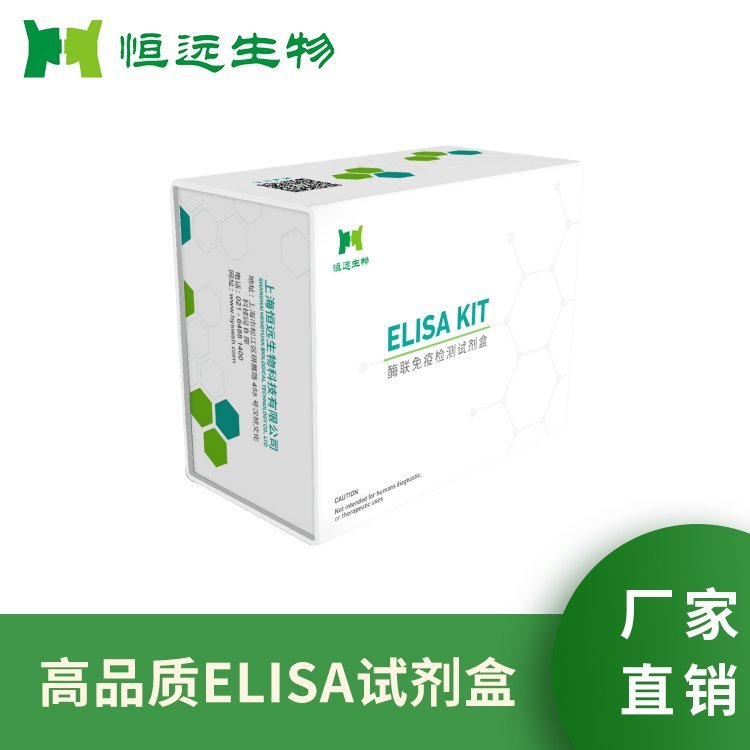 人內(nèi)皮素1(ET-1)ELISA試劑盒