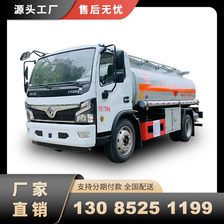 國(guó)六8噸流動(dòng)式加油車油罐車合法上路全國(guó)包送上戶無(wú)憂