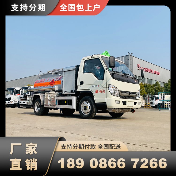 小型藍(lán)牌油罐車(chē)新車(chē)福田小卡2方加油車(chē)全國(guó)包上戶(hù)