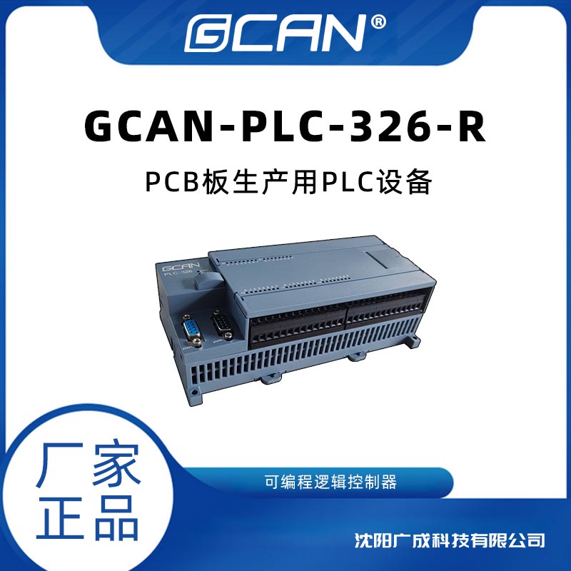 ԎCANPLCVGCAN-PLC-326-RQTӿcodesys