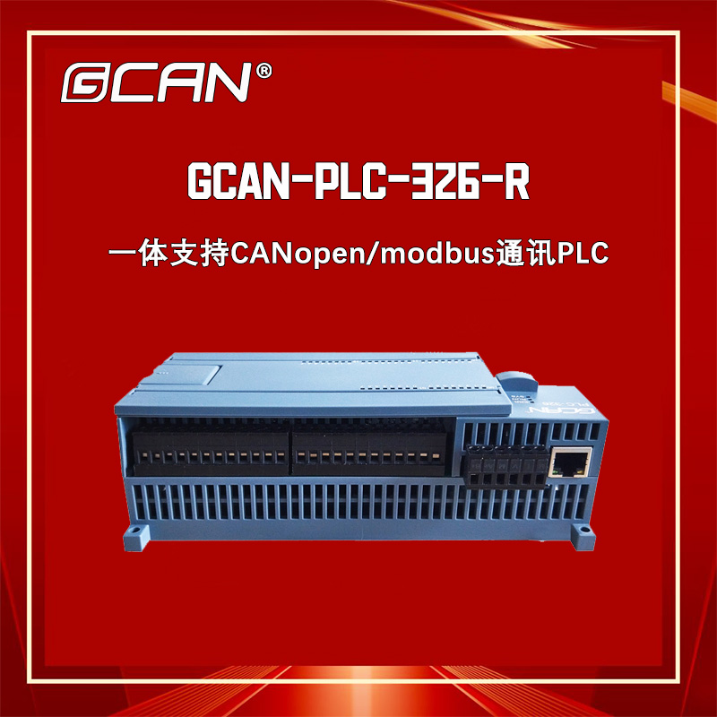 GCAN-PLC-326-RVһwʽPLCTӎ(sh)ģMIO