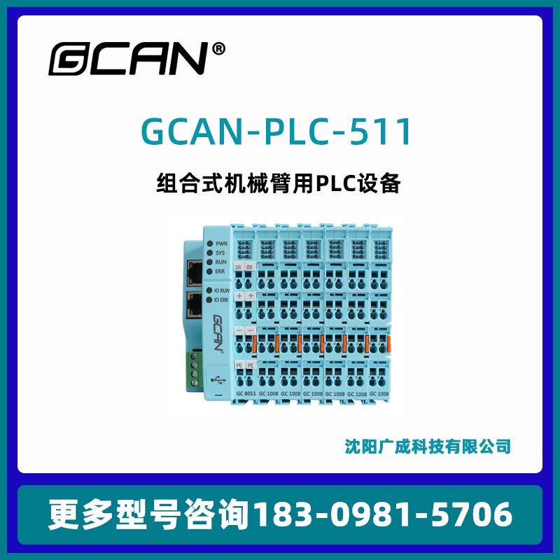 VGCAN-PLC-511h(yun)̿plcCANھW(wng)T(mn)OpenPCS