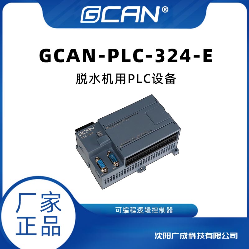 VTPLCGCAN-PLC-324-ECANopenmodbusͨӍx