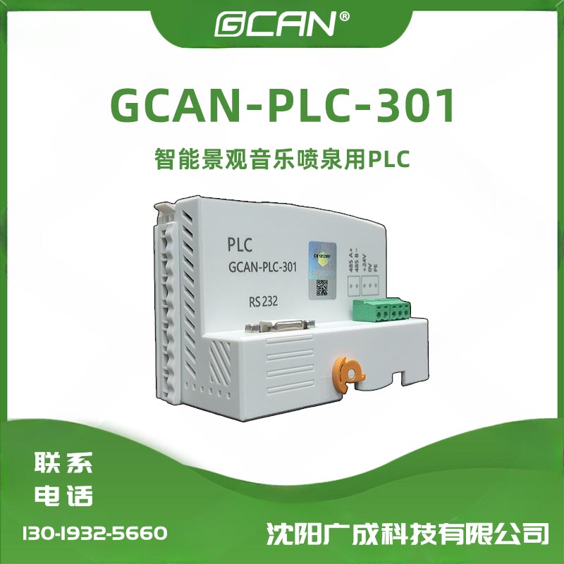 VGCAN-PLC-301ͨplccodesys256c(sh)ģM