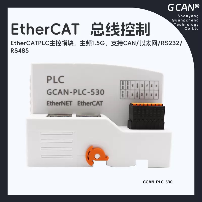 VEtherCATPLCGCAN-PLC-53024S127ethercatվ|(zh)һ