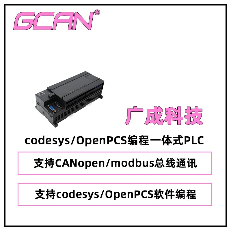 Vcodesys\/OpenPCSһwPLCGCAN-PLC-326-E(sh)ݔ