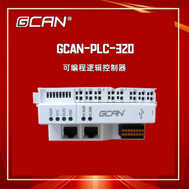 VPLCGCAN-PLC-320CANھW(wng)485codesysT