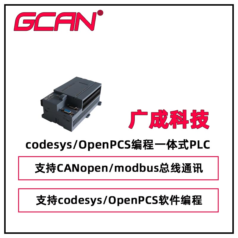 V֧codesys\/OpenPCSһwPLCGCAN-PLC-324-Emodbus