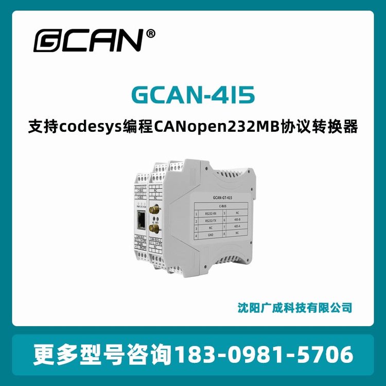 V֧codesysCANopen232MBf(xi)hD(zhun)QGCAN-415