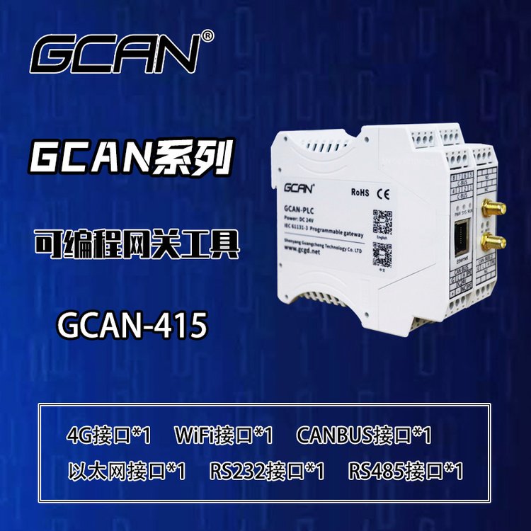 VɿƼCANopenӿD485ɾ̾W(wng)PGCAN-415