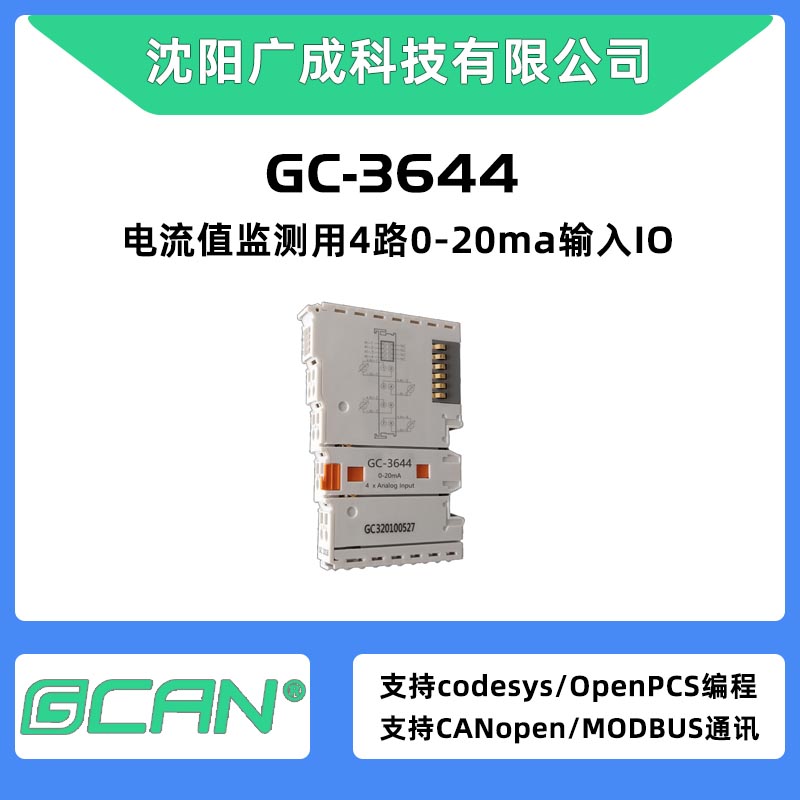 V4·0-20maݔIO(16λGC-3644(sh)(j)ɼS҇a(chn)PLC