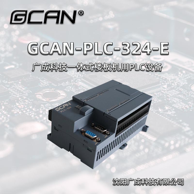 Vɇ(gu)a(chn)CANopenmodbusͨӍPLCGCAN-PLC-324-Ecodesys