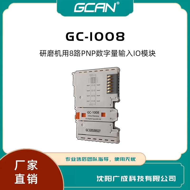 GC-1008V8·PLCPNP(sh)ݔIOcodesys̔(sh)(j)ɼ