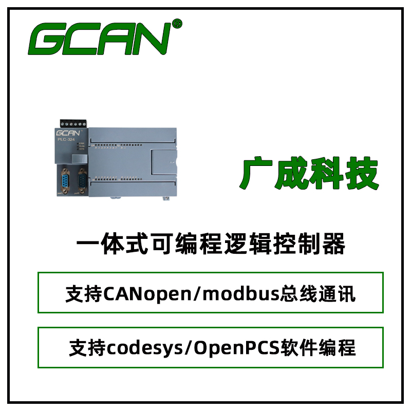 VGCAN-PLC-324-RwģMPLC^ݔcodesys