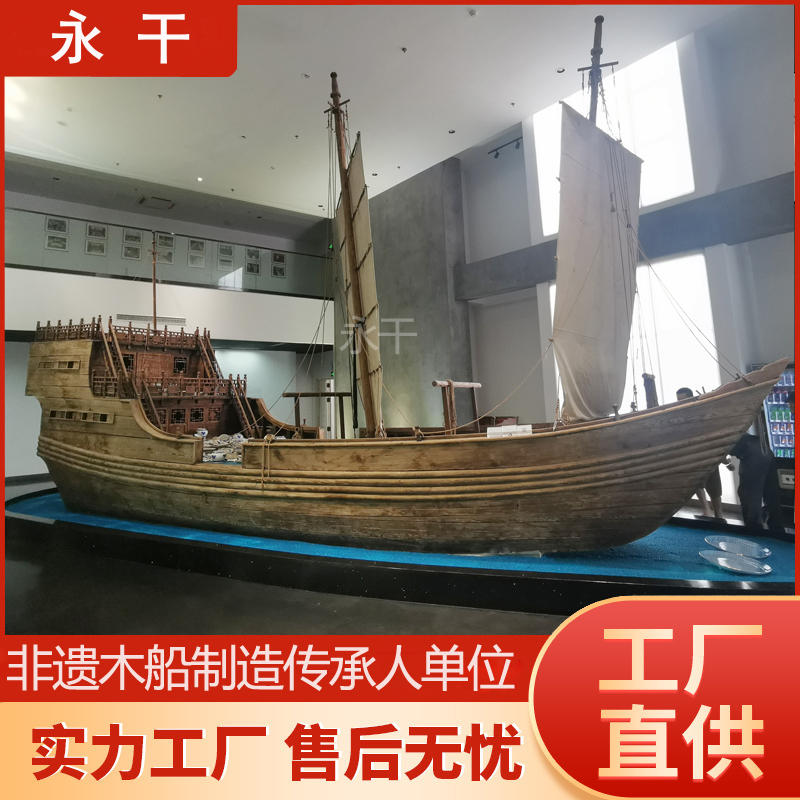 仿古帆船制造廠商紀(jì)念館展示擺件道具木船古代觀光旅游船永干定制