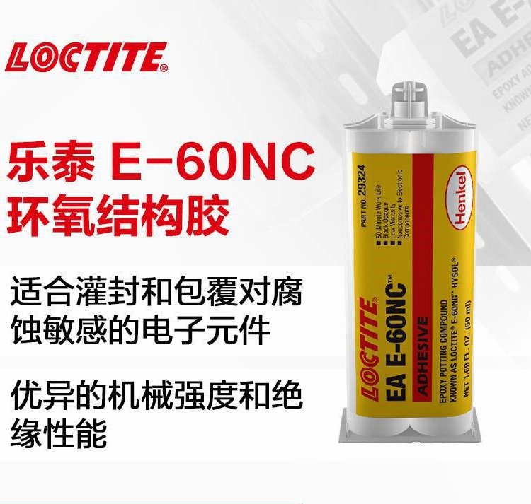 漢高LOCTITEEAE-60NC耐候耐化學(xué)性環(huán)氧結(jié)構(gòu)膠