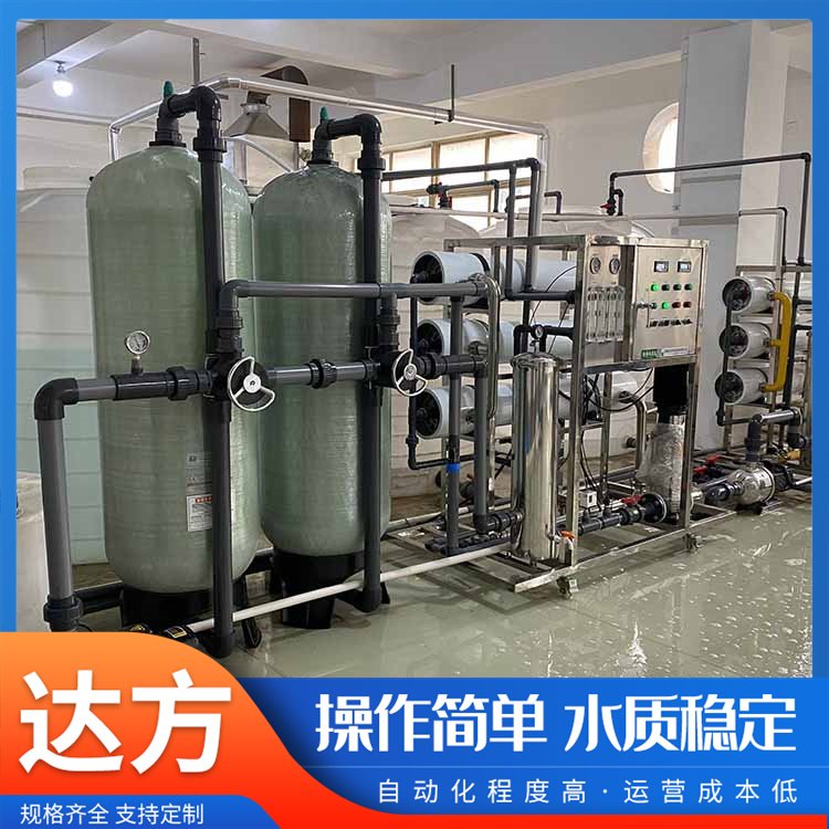 工業(yè)純水設備電子廠用經(jīng)久耐用凈化水質(zhì)原料優(yōu)良達方