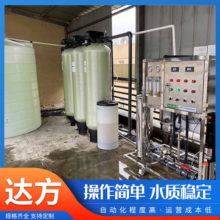 EDI超純水設(shè)備電廠用容易維護軟化水質(zhì)精工制造達(dá)方