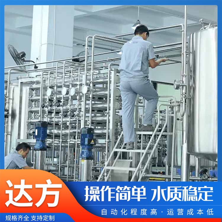 電廠用小型純水設(shè)備軟化水質(zhì)具有穩(wěn)定性0.5T\/H達(dá)方源頭廠家