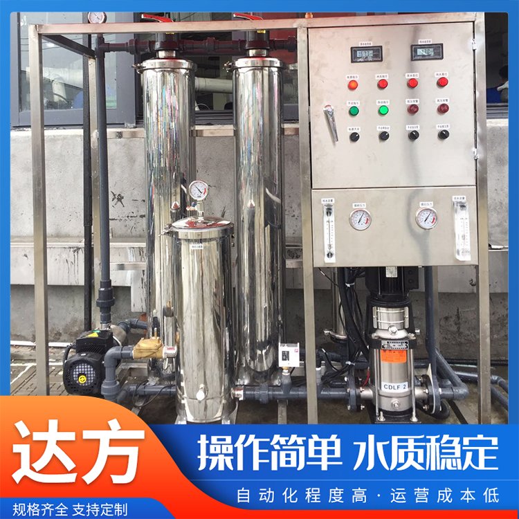 工業(yè)用500L每小時(shí)純水機(jī)0.5T\/H反滲透純水設(shè)備工業(yè)純化水設(shè)備