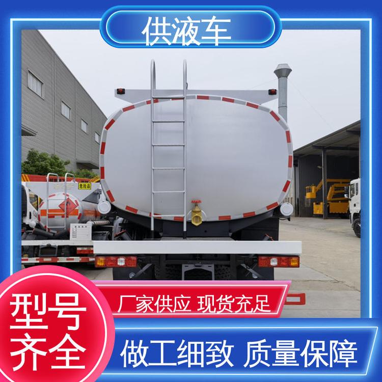 德龍供液車包上戶上牌售后無憂食用油減水劑運(yùn)輸車?yán)? title=