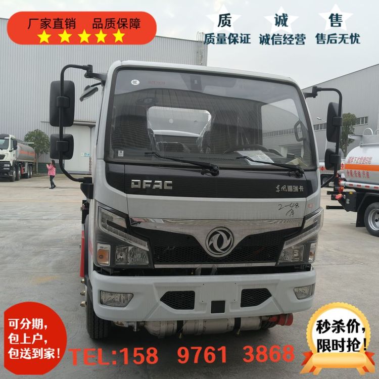 東風福瑞卡5.1油罐車4噸加油車4.5方柴油公告上戶不超重運油車