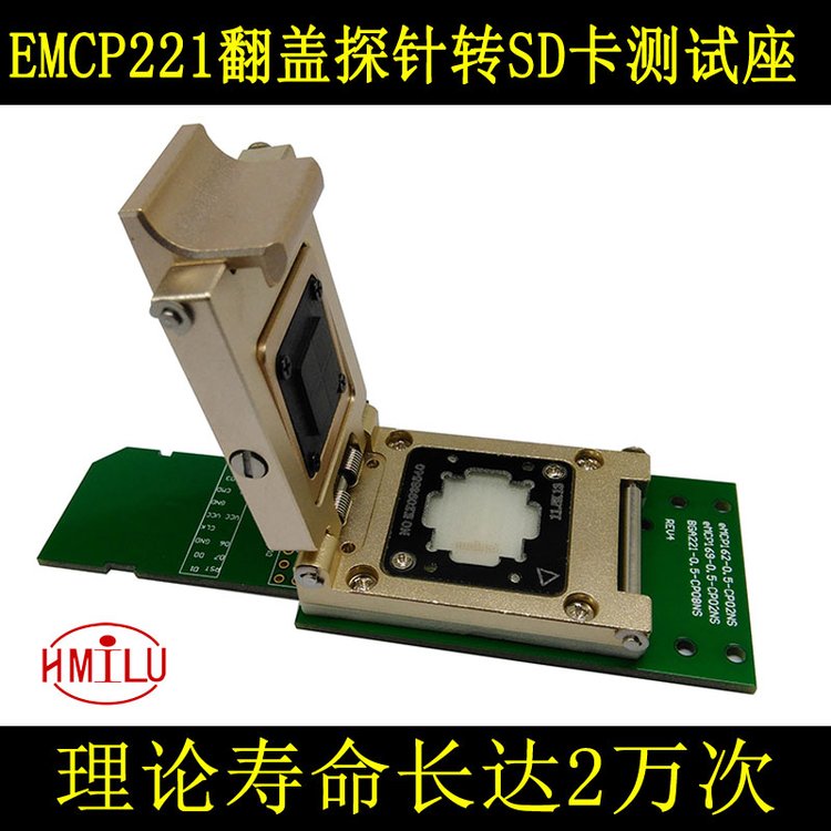 eMCP221編程測試座BGA221合金翻蓋探針轉(zhuǎn)SD卡燒錄座讀寫座