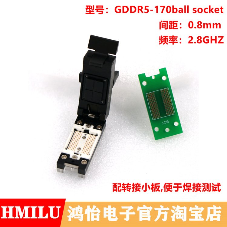 定制GDDR5-170ball測(cè)試socketGDDR5顯卡焊接測(cè)試座功能測(cè)試治具