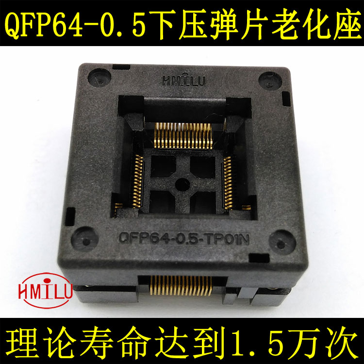 QFP64STM32F103RCT6老化座OTQ-64-0.5-01LQFP6清空座\/燒錄座