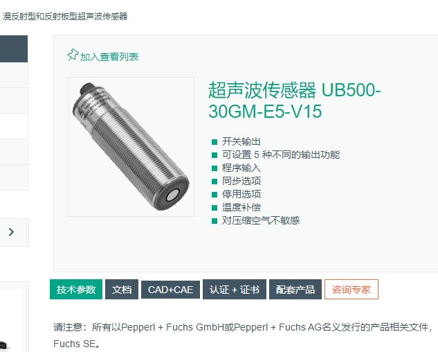 UC1000-18GS-IUEP-IO-V15超聲波傳感器,短路保護(hù)，反極性保護(hù)