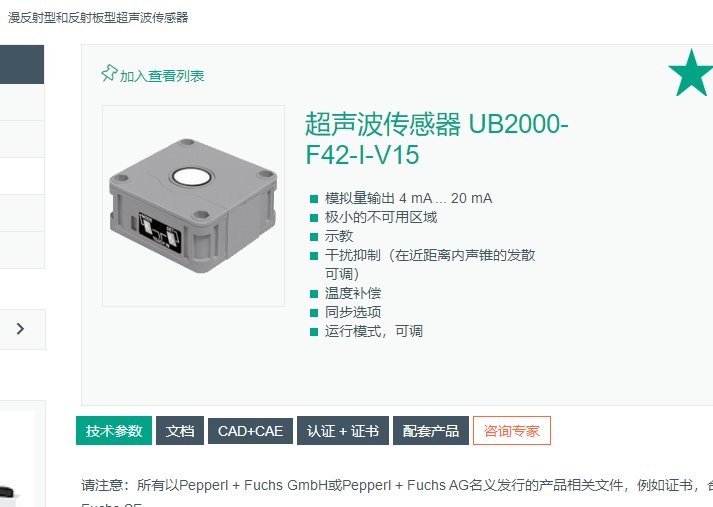 CCN5-F46A-E2電容式傳感器，外殼材料:PVDF,輸出類型:3線