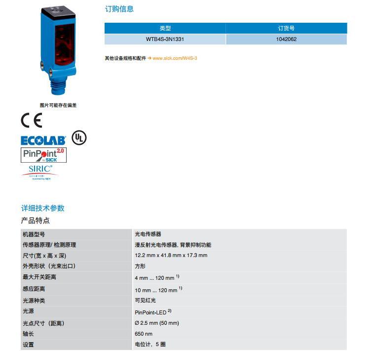 軸長640nm全新原裝正品德國施克漫反射光電傳感器GTB2S-P1451