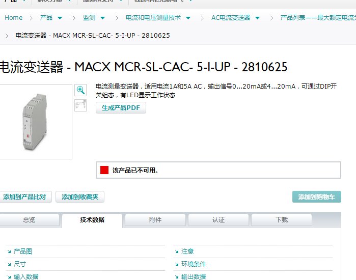 電流變送器美國(guó)菲尼克斯MACXMCR-SL-CAC-5-I-UP-2810625