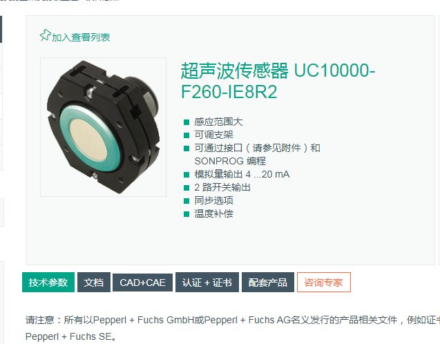 UC10000-F260-IE9R2超聲波傳感器，PG13.5纜線密封接頭