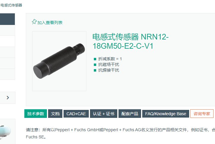 常開型倍加福進(jìn)口電感式傳感器NRN12-18GM50-E2-C-V1