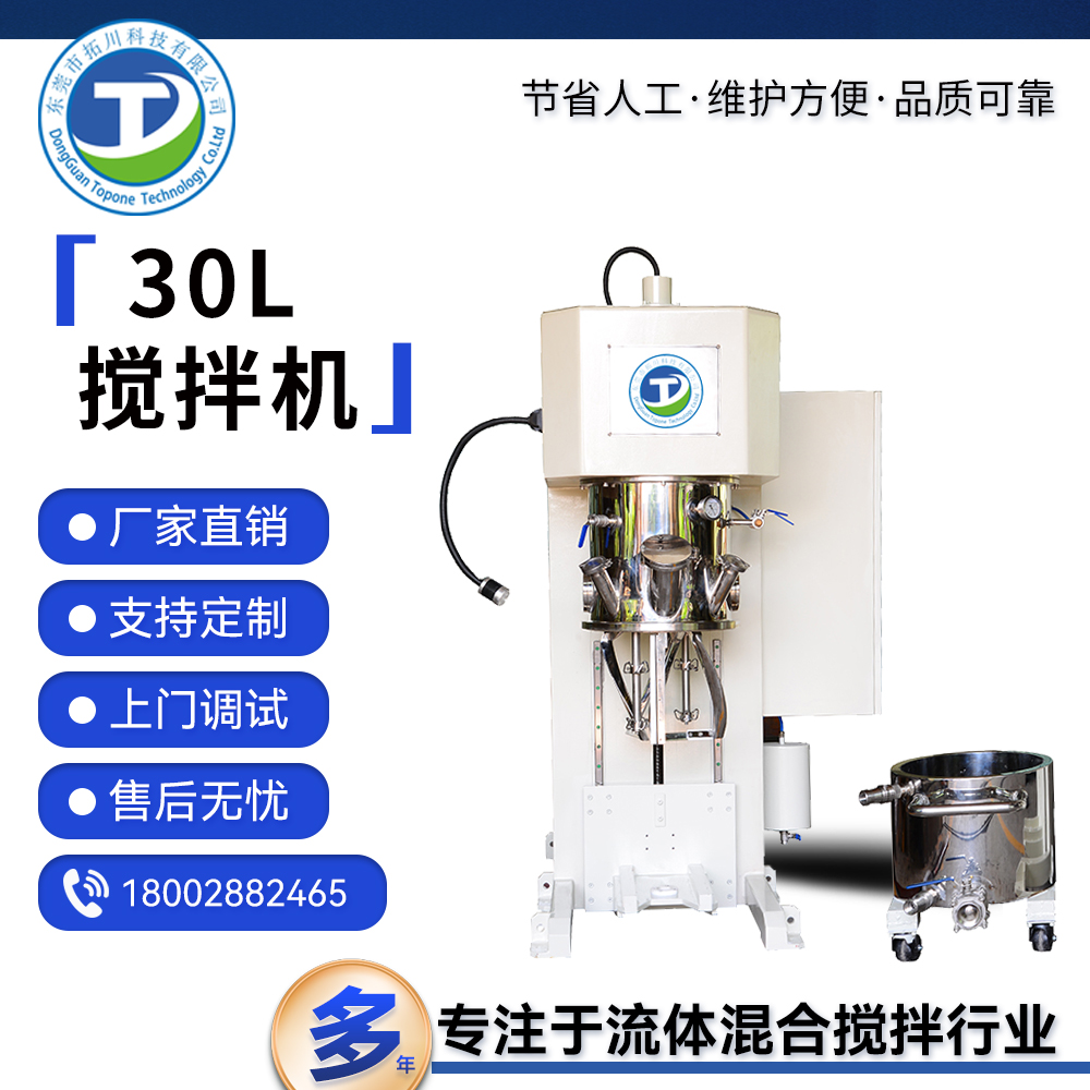 拓川定制30L硅膠雙行星強力攪拌機導(dǎo)熱凝膠真空分散捏合機