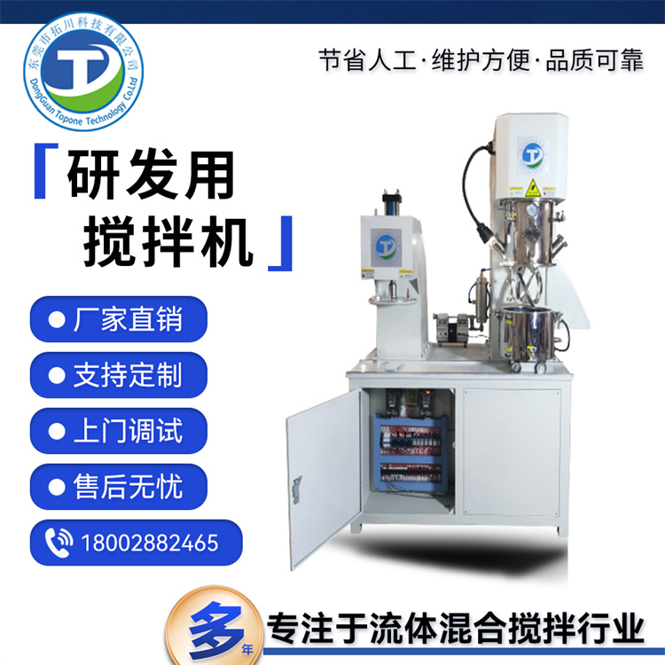 實(shí)驗(yàn)室化妝品攪拌膏狀物料行星攪拌機(jī)聚氨酯MS密封膠混合機(jī)