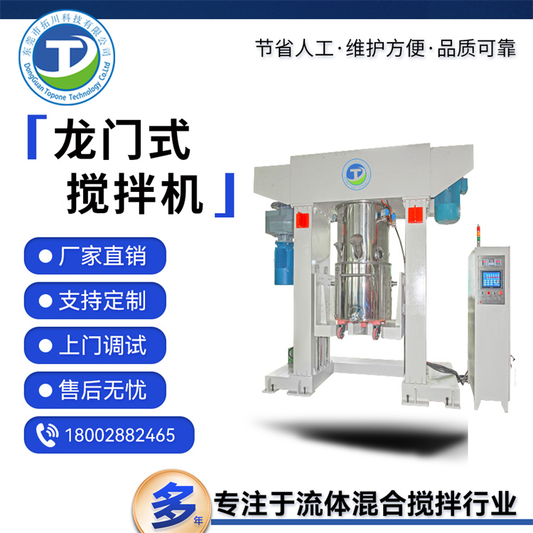 龍門式攪拌機(jī)雙行星真空攪拌設(shè)備混料快無(wú)死角液壓升降混合機(jī)