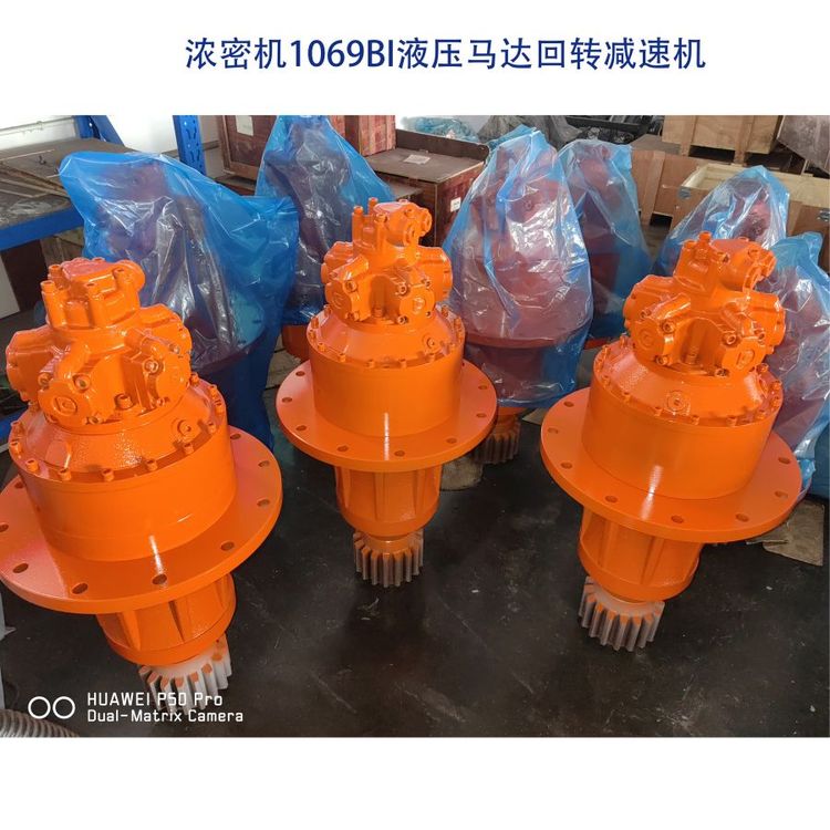 德創(chuàng)液壓替代OILP010069BI濃縮機(jī)中心傳動液壓馬達(dá)回轉(zhuǎn)減速機(jī)