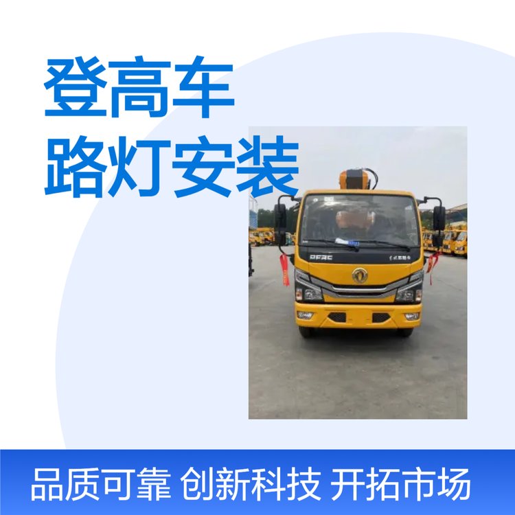 東風(fēng)28米高空車直臂式登高作業(yè)車適用于電力搶修路燈維修