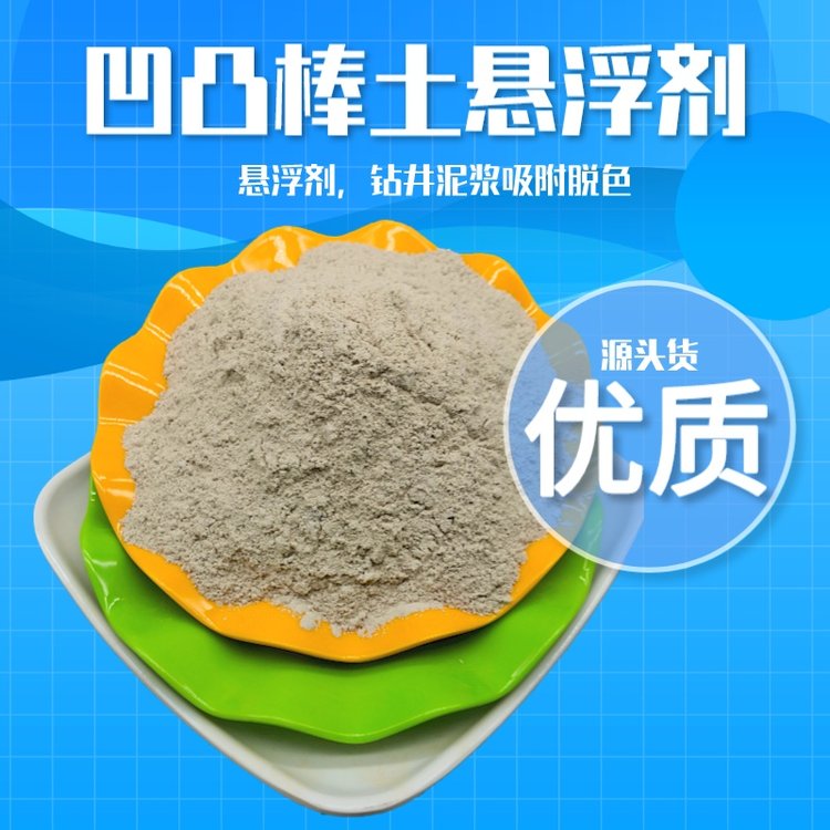 鵬顯礦業(yè)凹凸棒粘土復合肥造粒油漆涂料水產(chǎn)飼料粘結劑