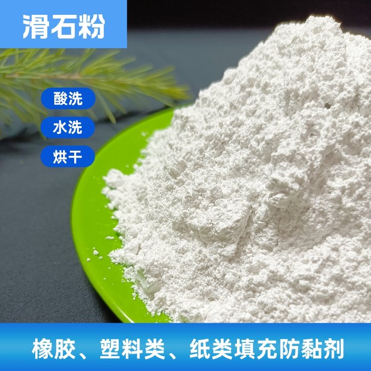 改性滑石粉鵬顯礦產(chǎn)1250目塑料橡膠油墨電纜填充粉