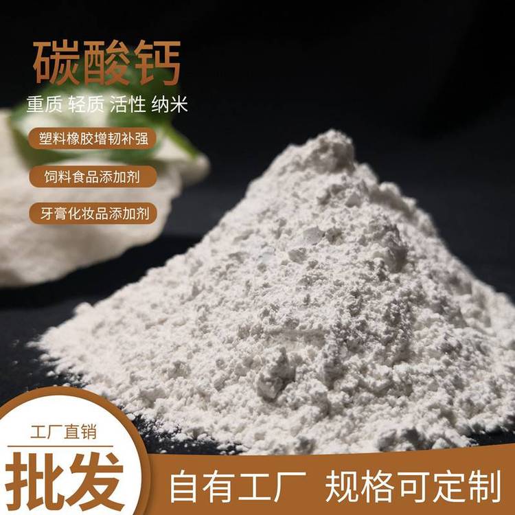 造紙?zhí)畛渲刭|(zhì)碳酸鈣脫硫用石灰粉飼料方解石粉雙飛粉