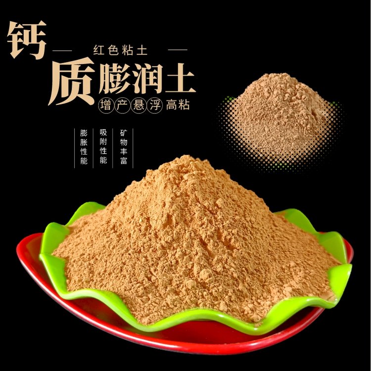 吸附雜質(zhì)用鈣基膨潤土滅火器添加白色膨土巖蒙脫土