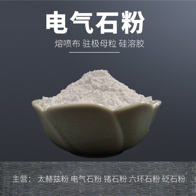 涂料硅膠電氣石粉實(shí)驗(yàn)用晶體顆粒125000目納米托瑪琳粉