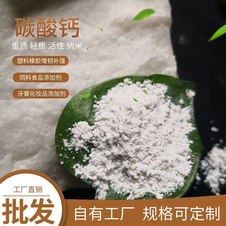 涂料膩子用鈣粉鵬顯輕質(zhì)碳酸鈣橡膠添加改性方解石粉