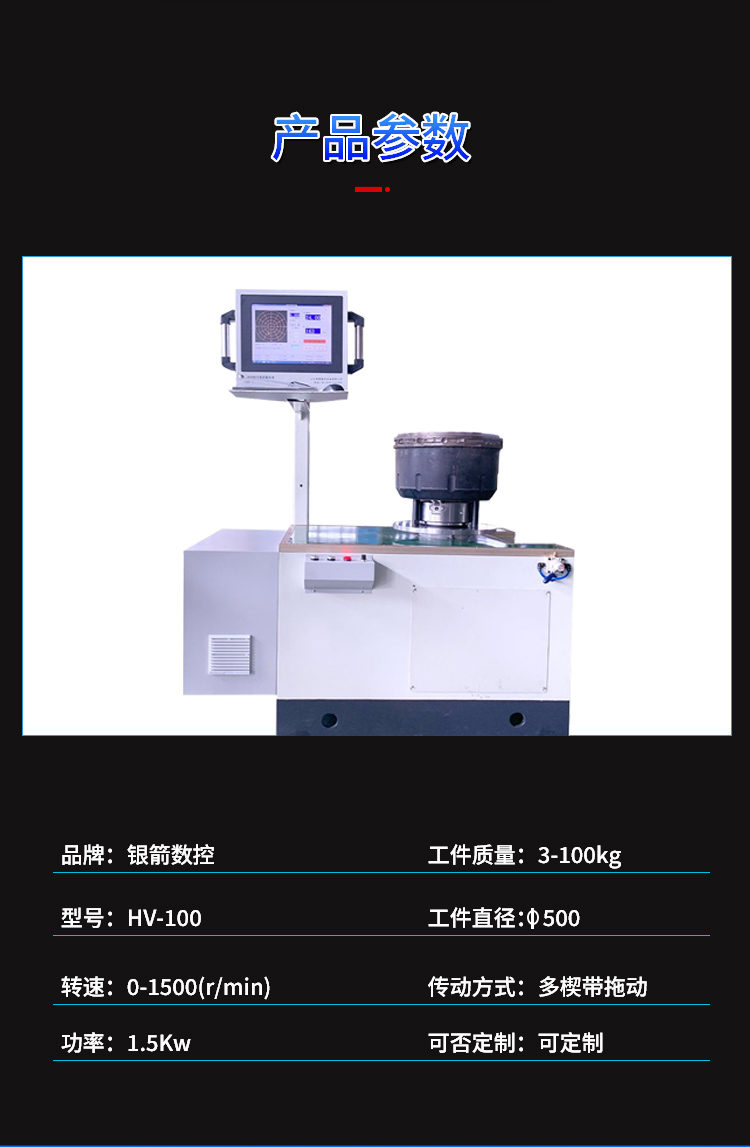 HV-100制動(dòng)盤平衡機(jī)立式平衡廠家價(jià)格操作簡單規(guī)格齊全支持定制