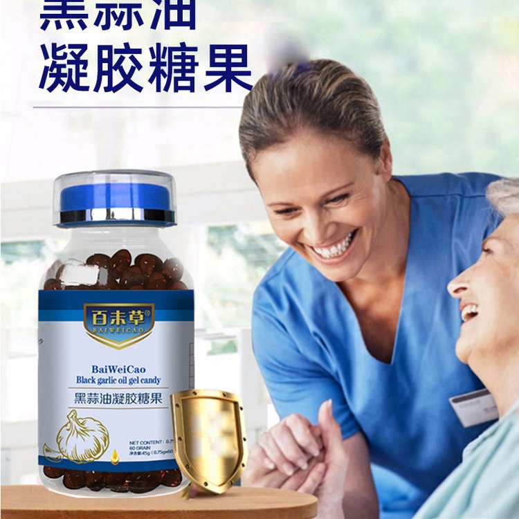 黑蒜油凝膠糖果一件代發(fā)工廠加工現(xiàn)貨藥食同源