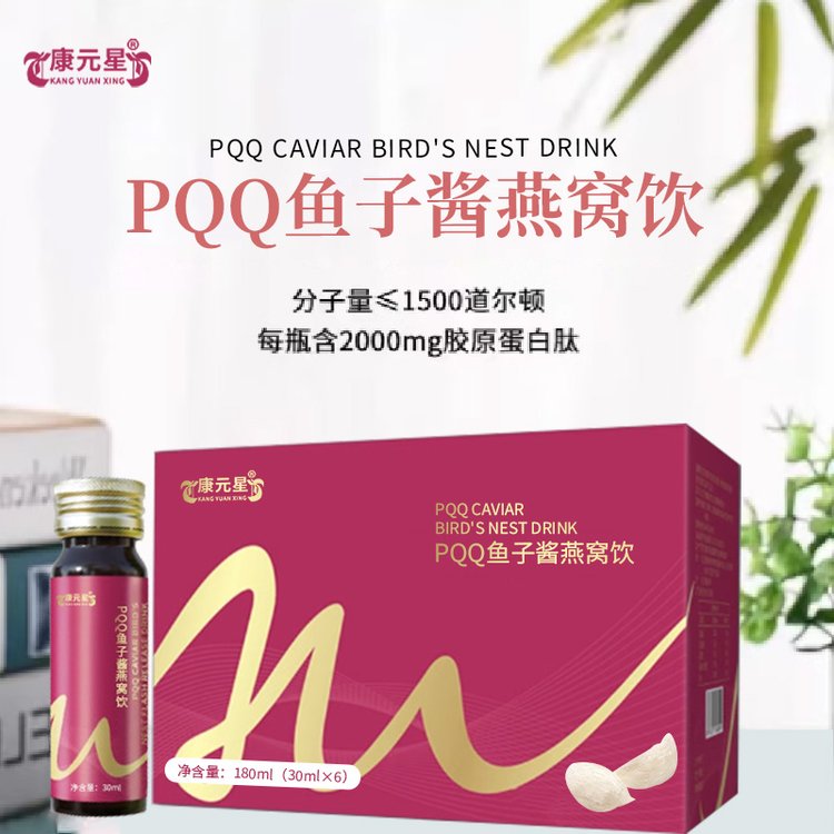 pqq魚子醬燕窩飲品膠原蛋白口服液飲料廠家代加工批發(fā)oem