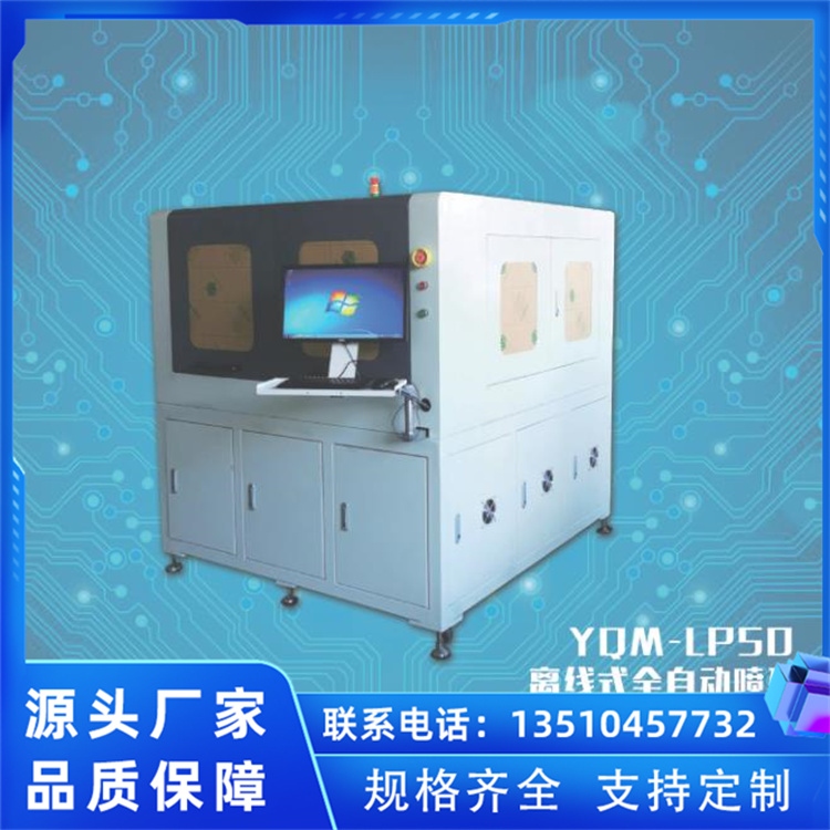 YQM-AP50全自動雙工位噴碼機環(huán)保節(jié)能使用壽命長